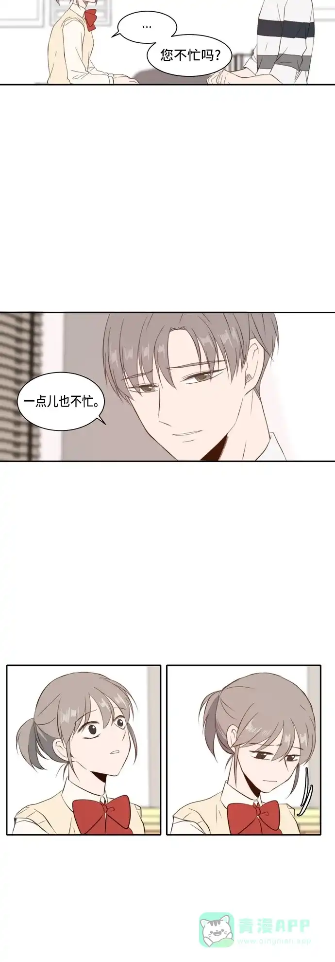 《每天可爱一点点》 第30话  第30页