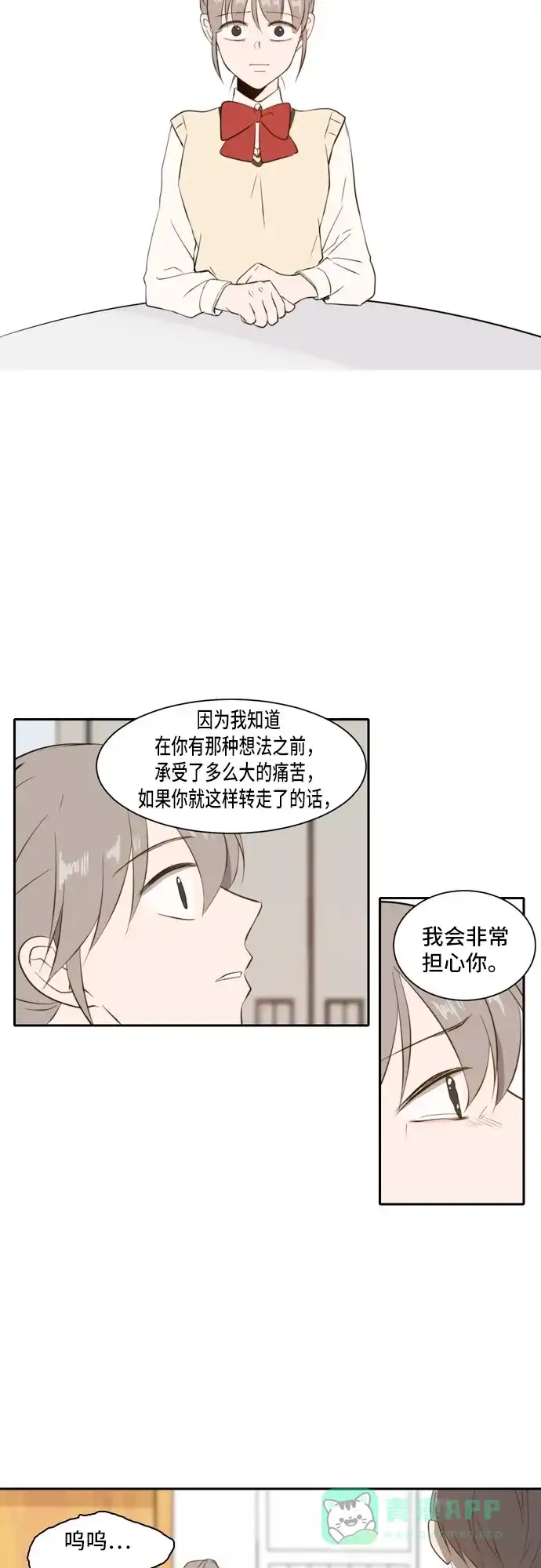 《每天可爱一点点》 第30话  第39页