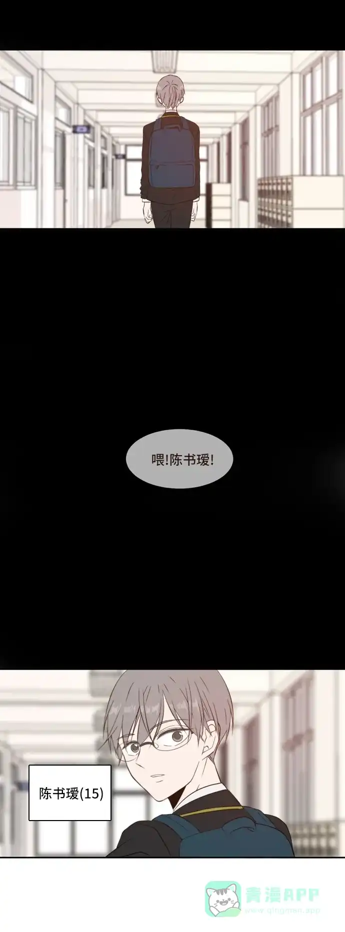 《每天可爱一点点》 第31话  第41页