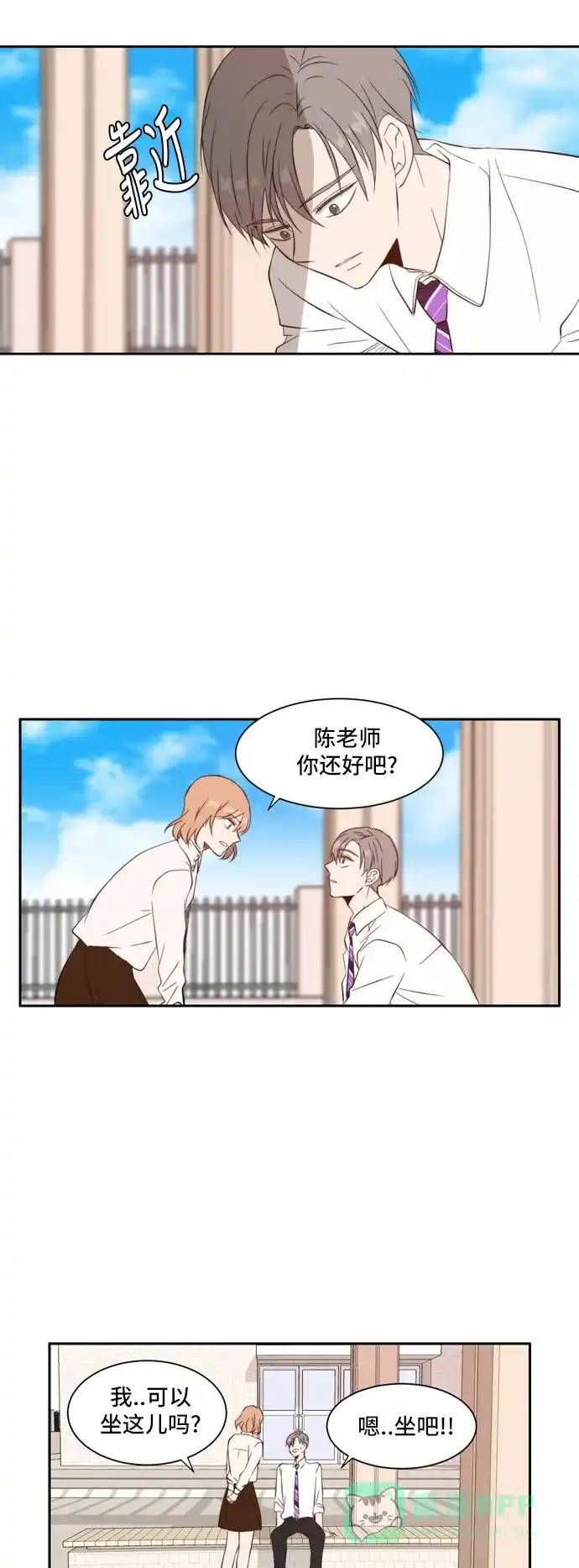 《每天可爱一点点》 第31话  第36页