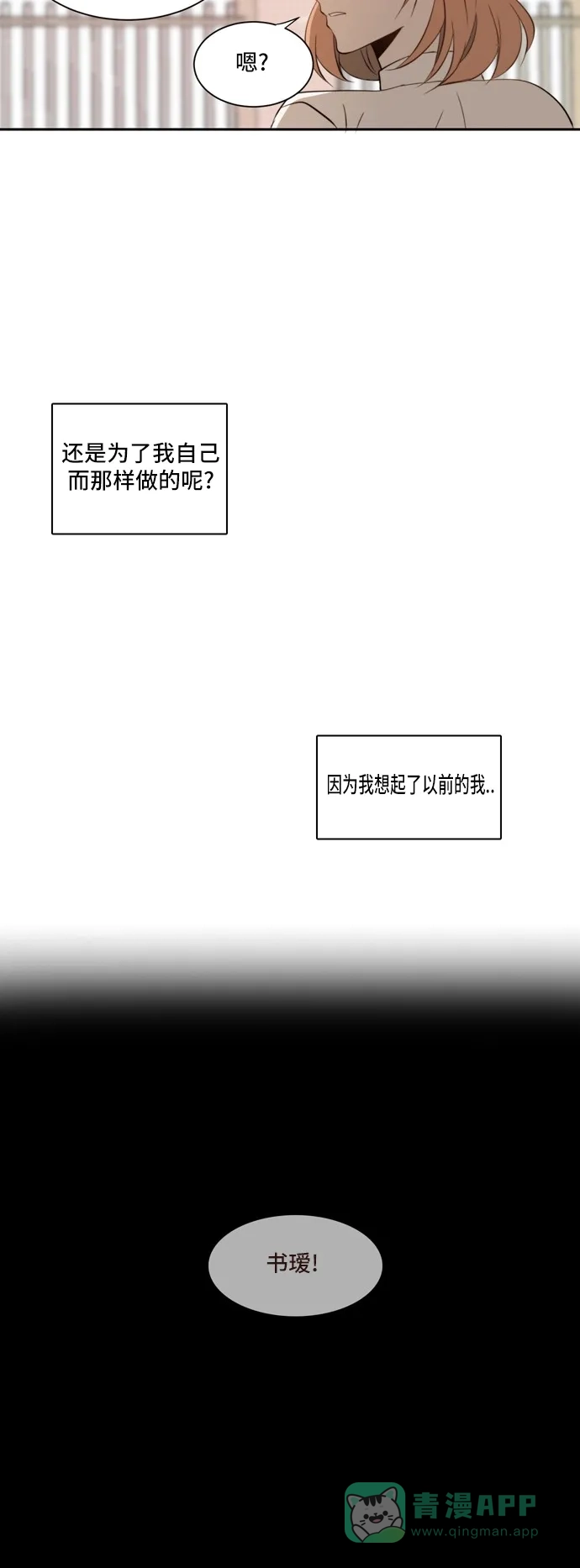 《每天可爱一点点》 第31话  第40页