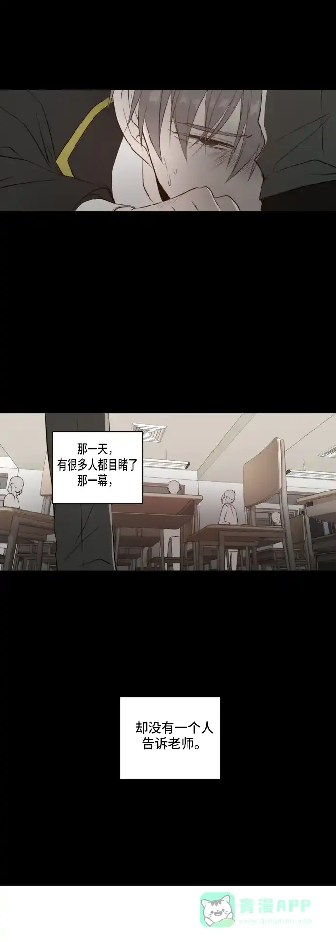 《每天可爱一点点》第32话 第33页