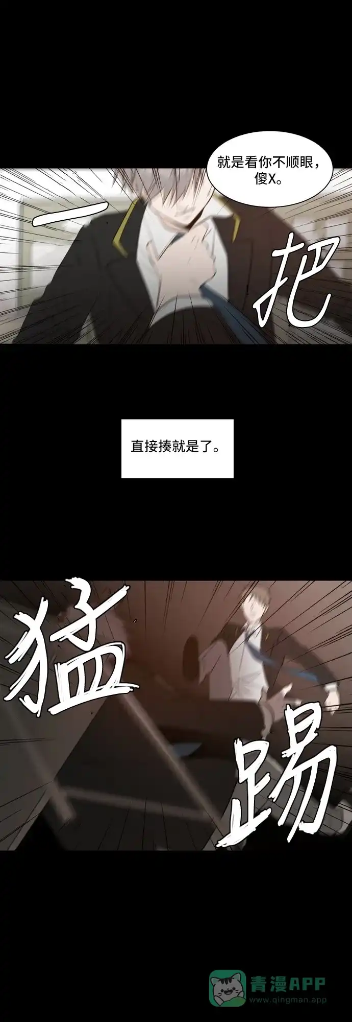 《每天可爱一点点》第32话 第28页