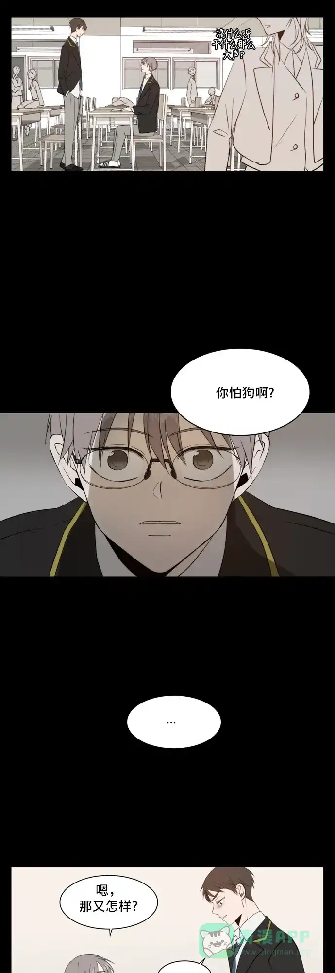 《每天可爱一点点》第32话 第24页