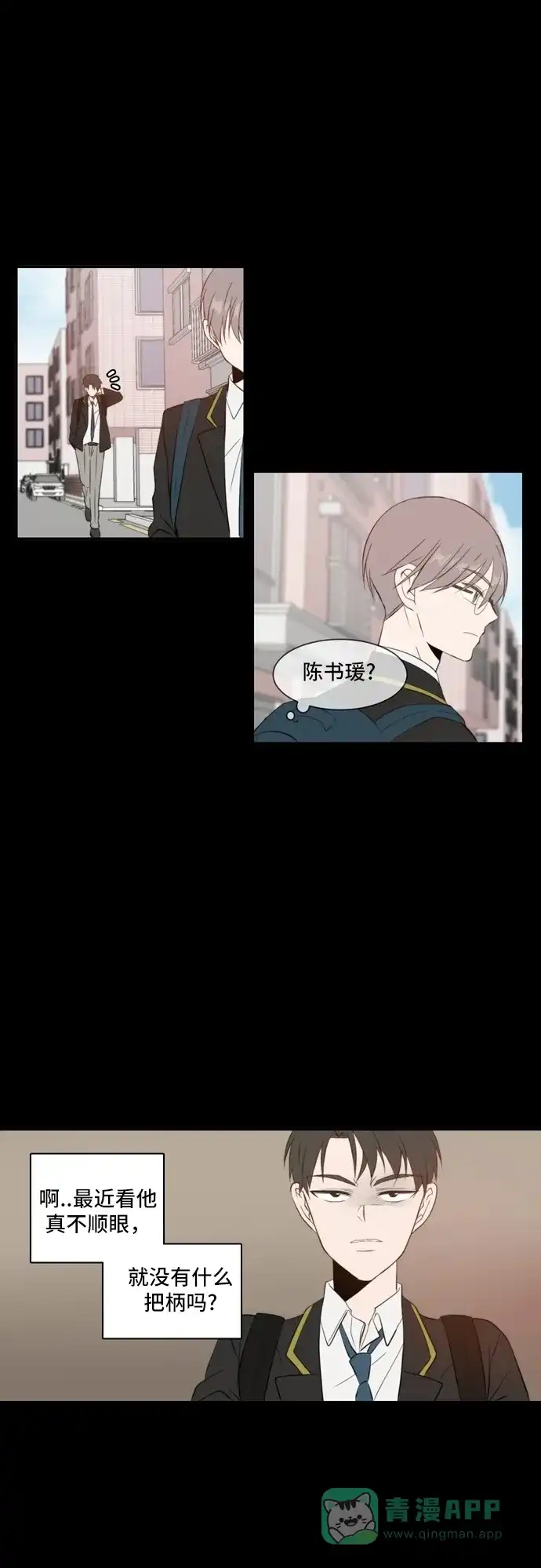《每天可爱一点点》第32话 第20页