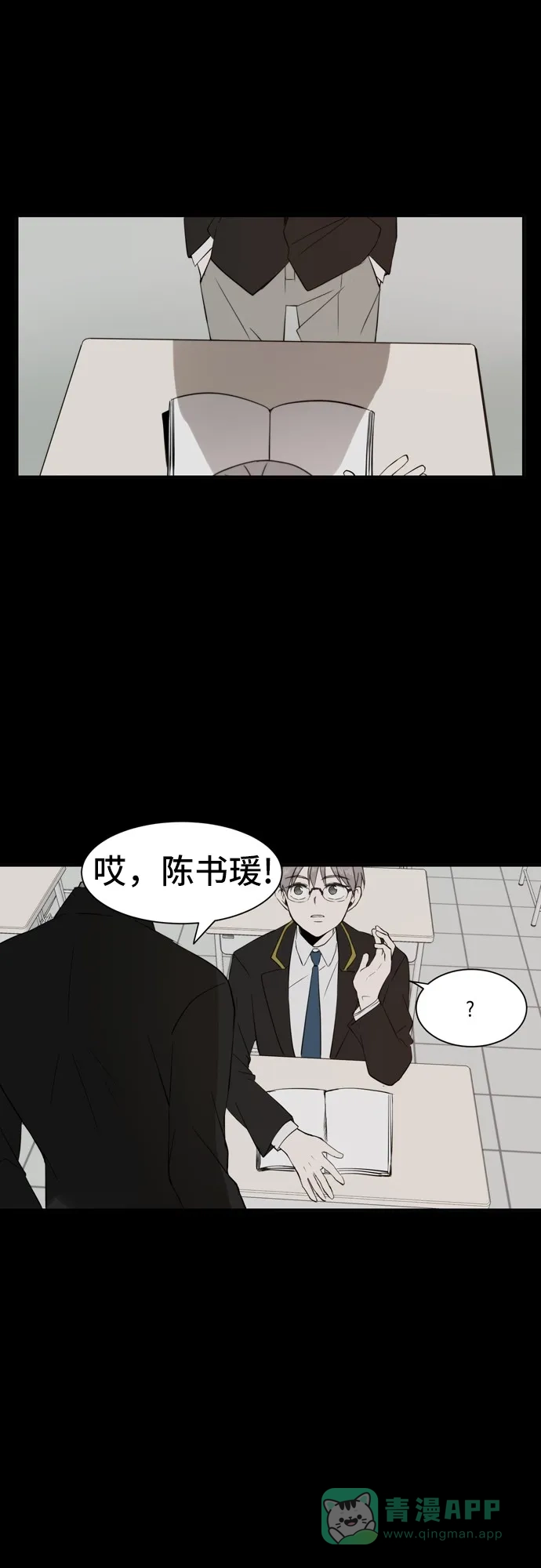 《每天可爱一点点》第32话 第23页