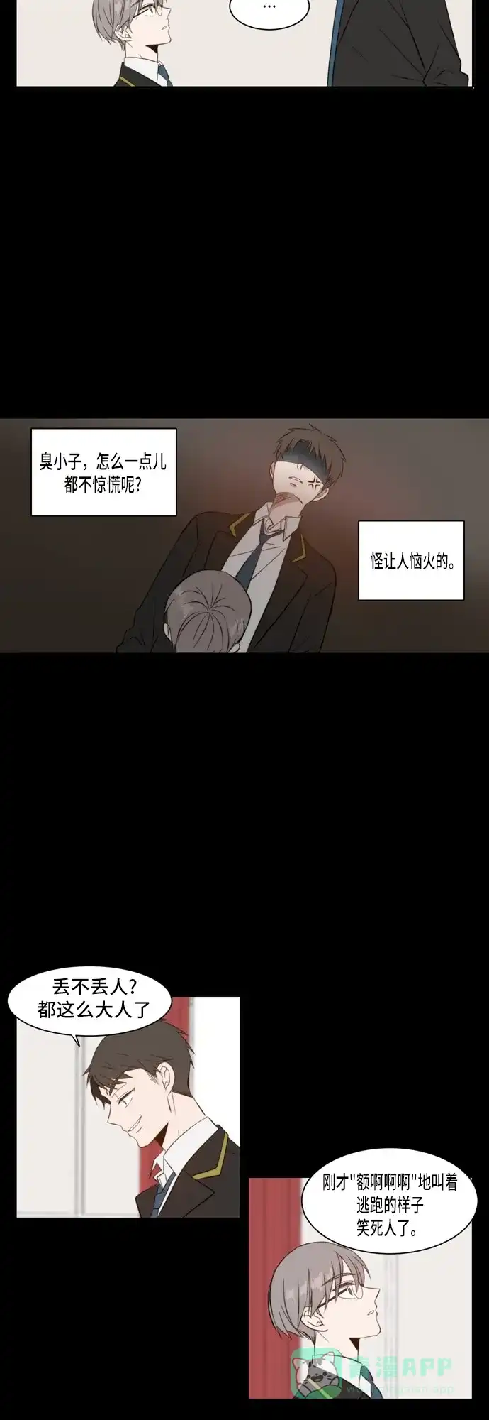 《每天可爱一点点》第32话 第25页