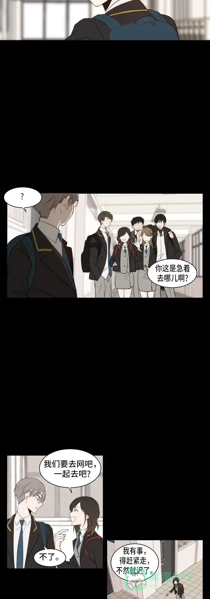 《每天可爱一点点》第32话 第2页