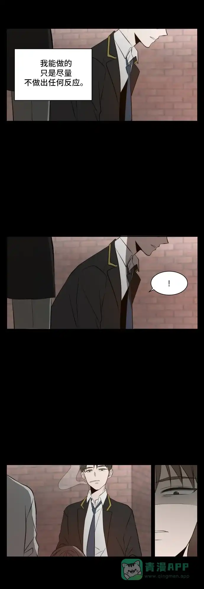 《每天可爱一点点》第33话 第17页