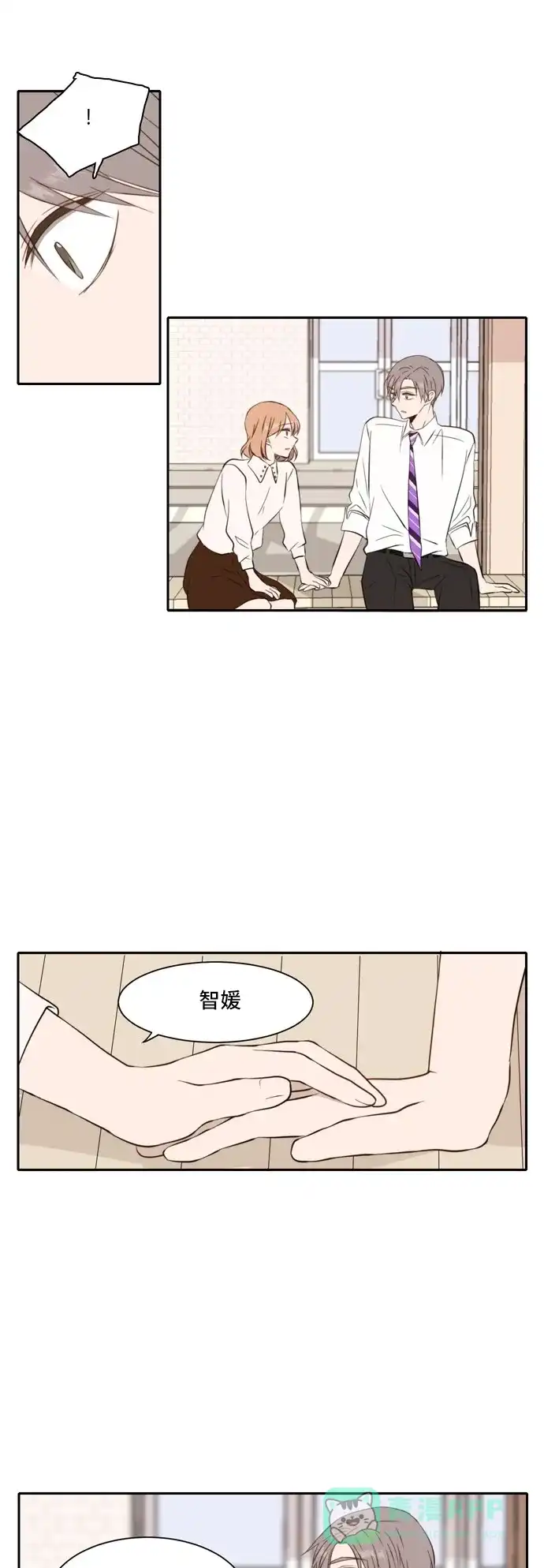 《每天可爱一点点》第33话 第28页