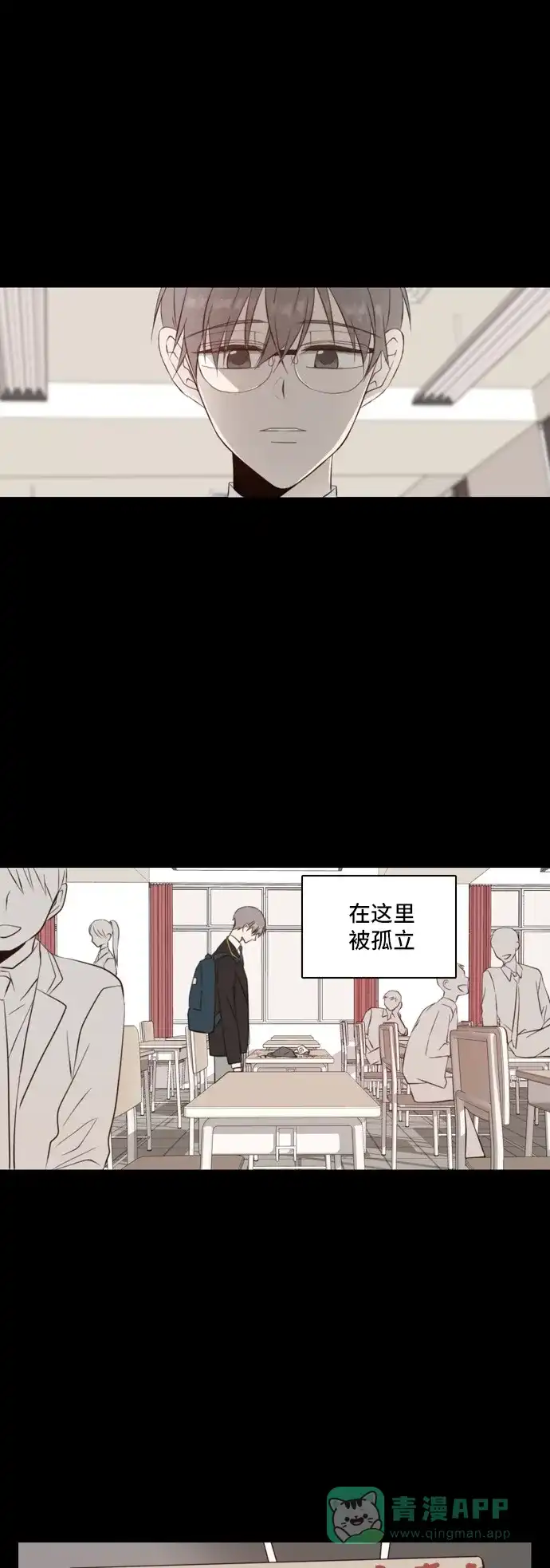《每天可爱一点点》第33话 第1页