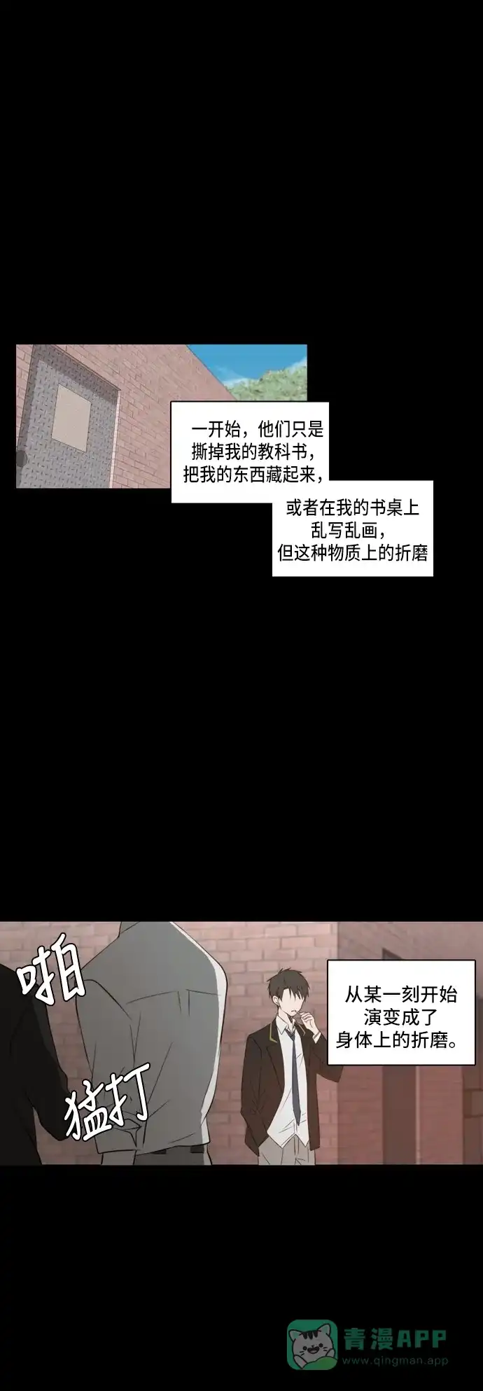 《每天可爱一点点》第33话 第16页