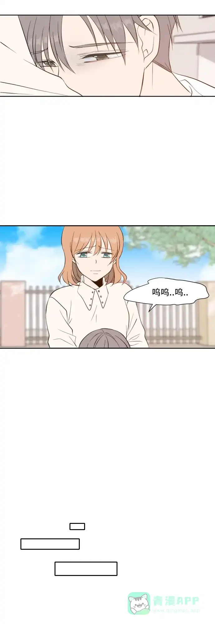《每天可爱一点点》第34话 第3页