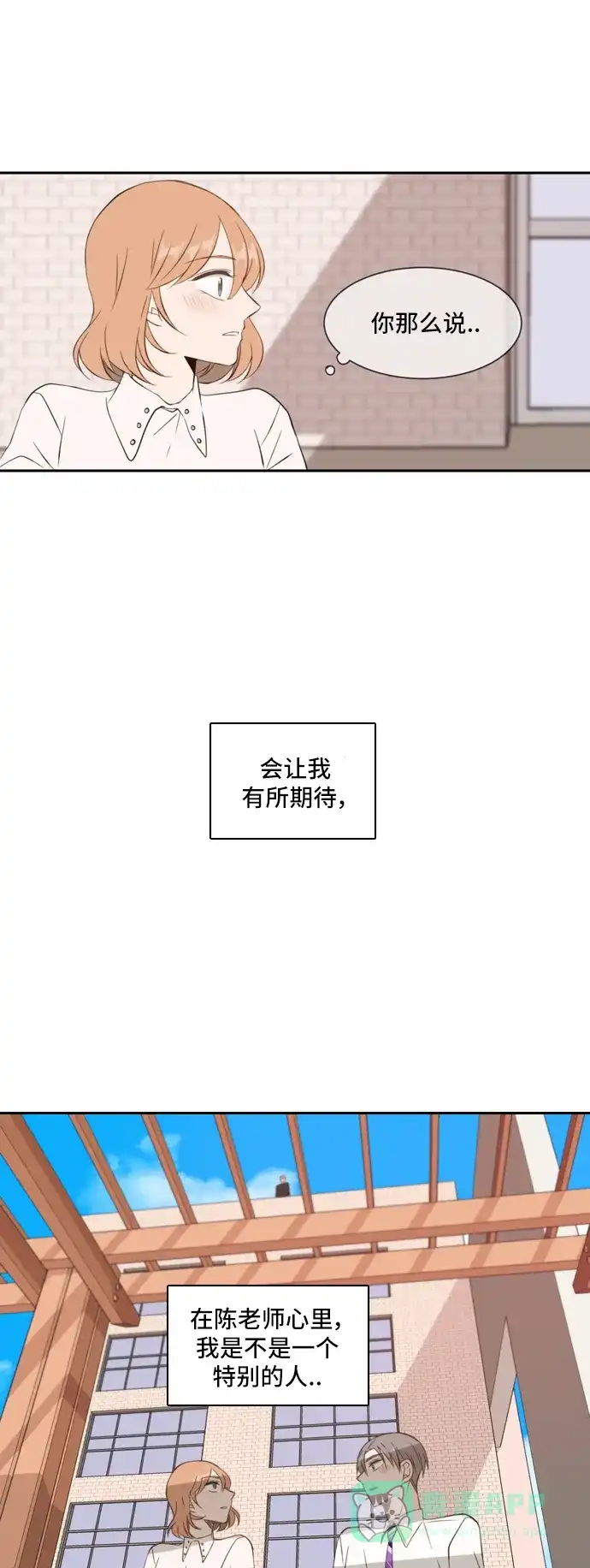 《每天可爱一点点》第34话 第32页