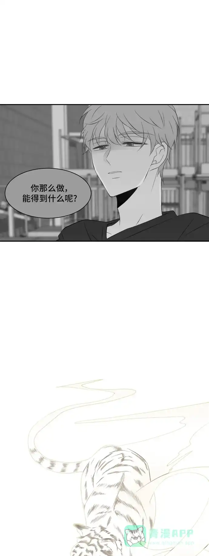《每天可爱一点点》第34话 第34页