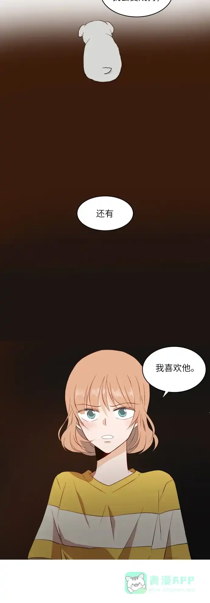 《每天可爱一点点》第35话 第29页
