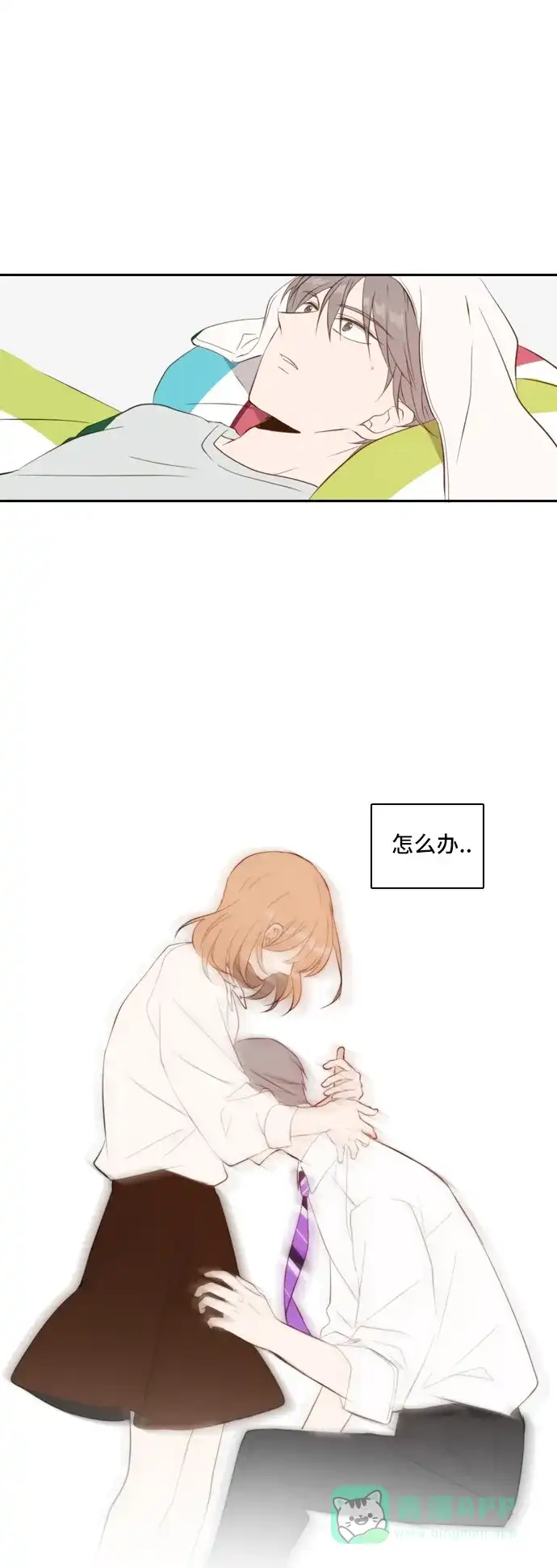 《每天可爱一点点》第35话 第14页