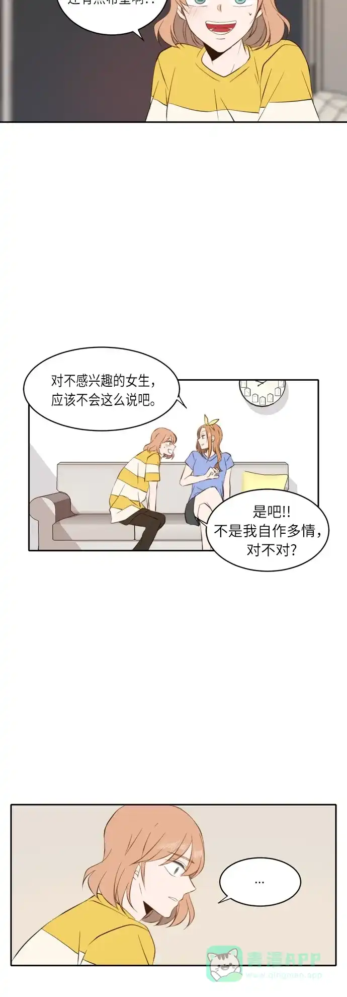 《每天可爱一点点》第35话 第27页