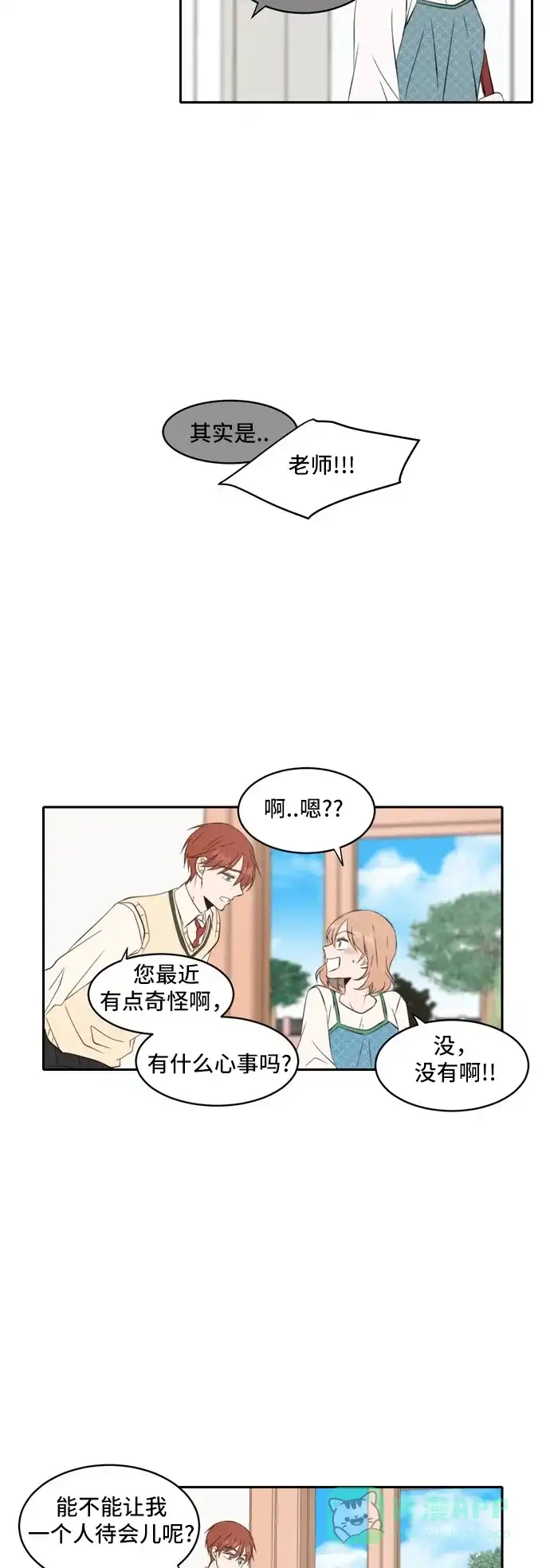 《每天可爱一点点》第36话 第10页