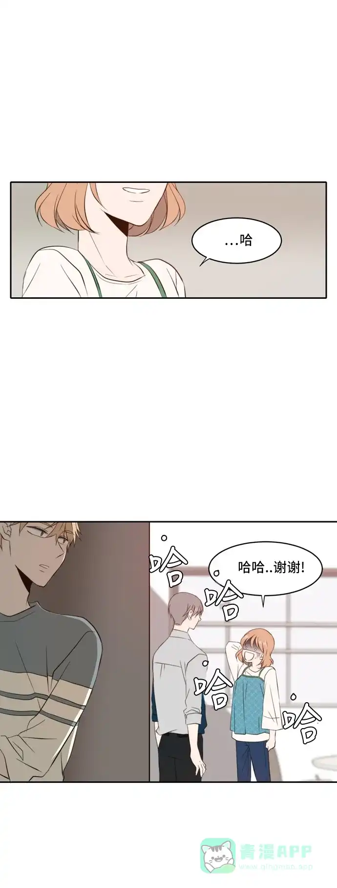 《每天可爱一点点》第36话 第34页