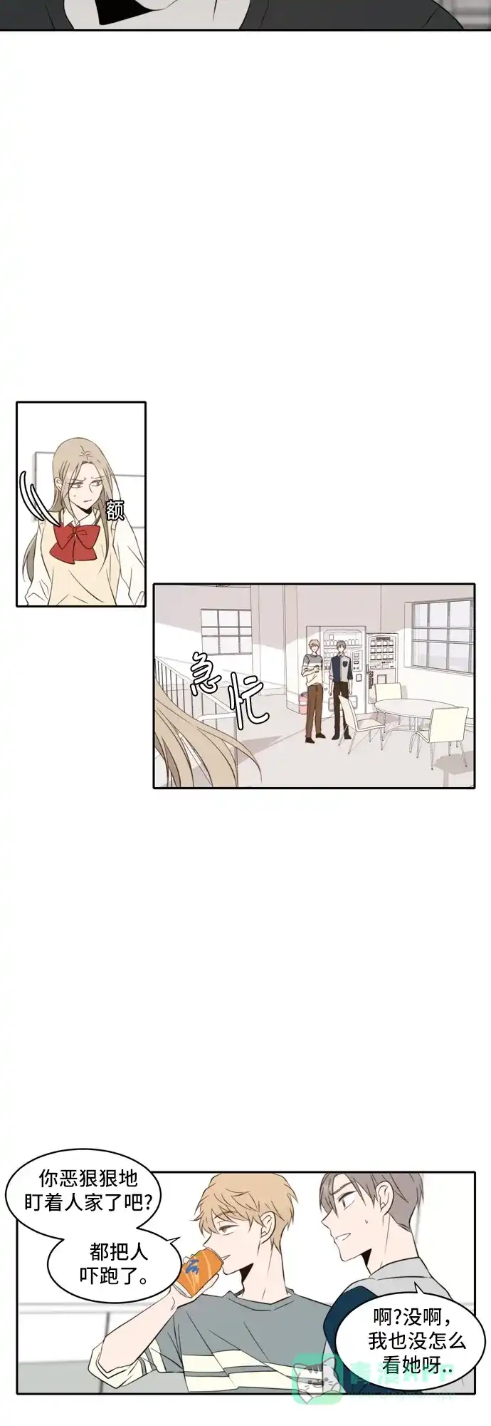 《每天可爱一点点》第36话 第19页