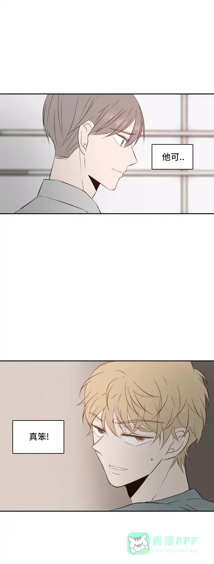 《每天可爱一点点》第36话 第35页