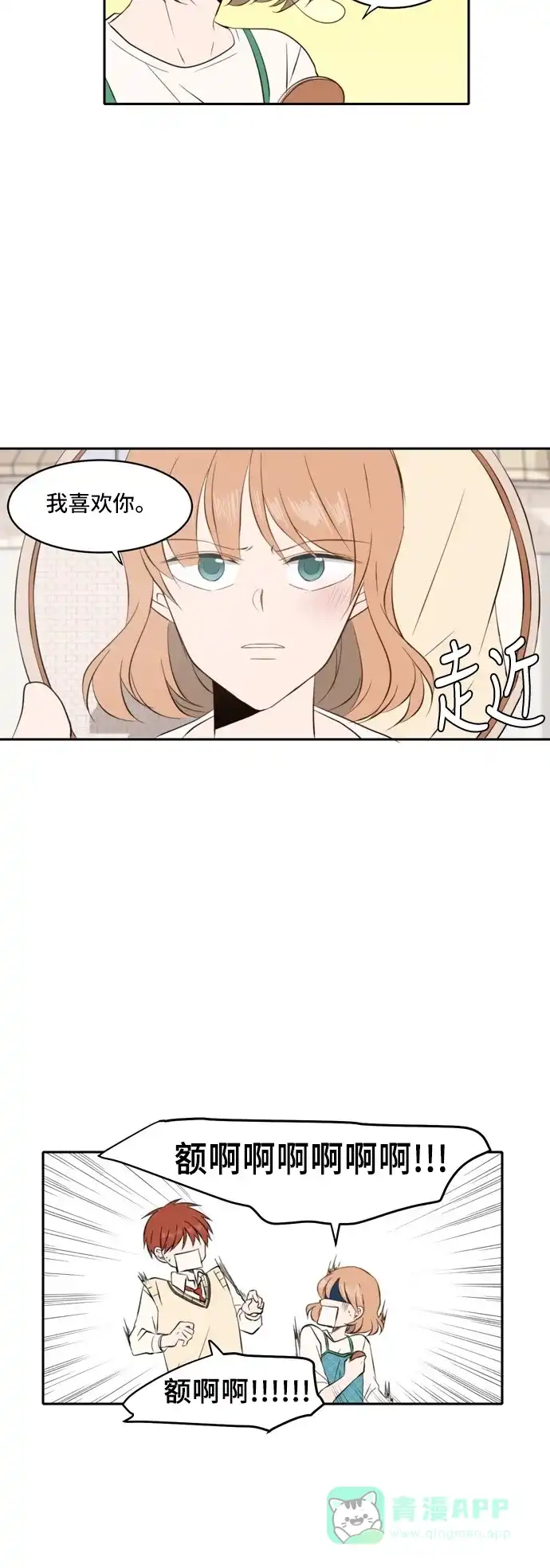 《每天可爱一点点》第36话 第6页