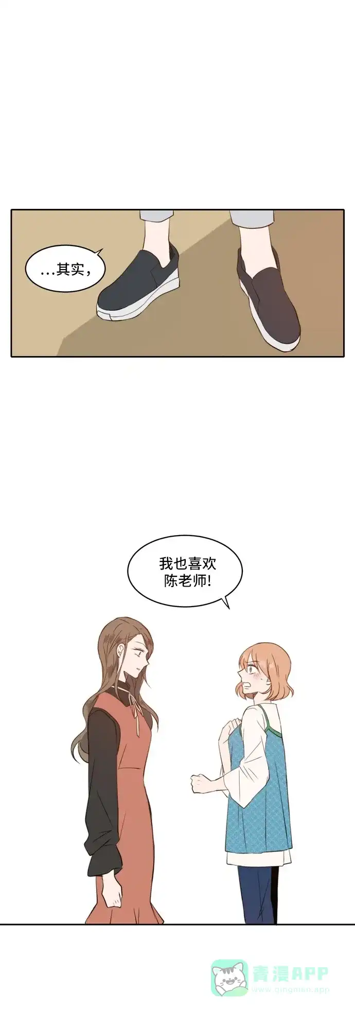 《每天可爱一点点》第37话 第7页