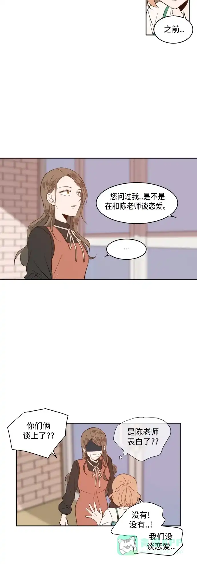 《每天可爱一点点》第37话 第6页