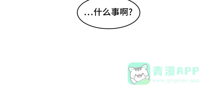《每天可爱一点点》第37话 第31页