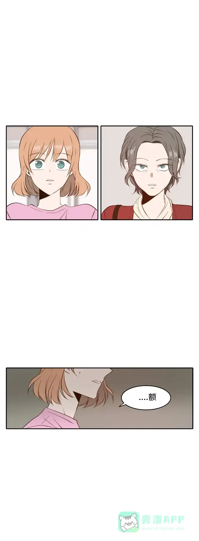 《每天可爱一点点》第38话 第19页
