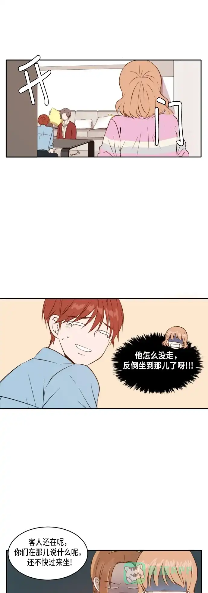 《每天可爱一点点》第39话 第10页