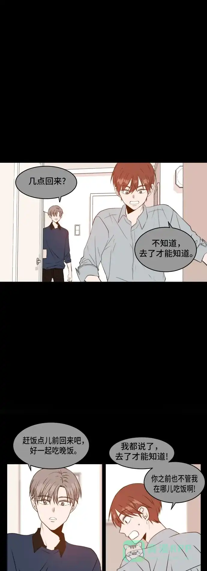 《每天可爱一点点》第39话 第33页