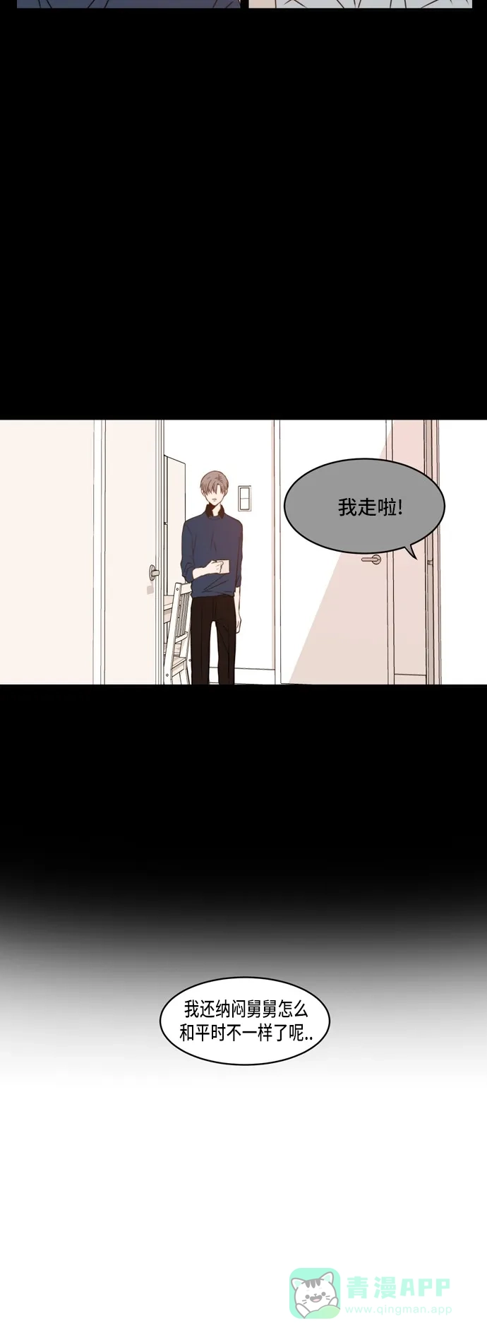 《每天可爱一点点》第39话 第34页