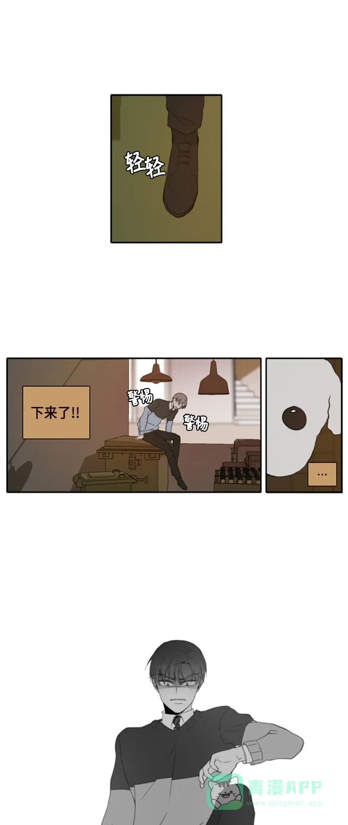 《每天可爱一点点》第4话 第9页