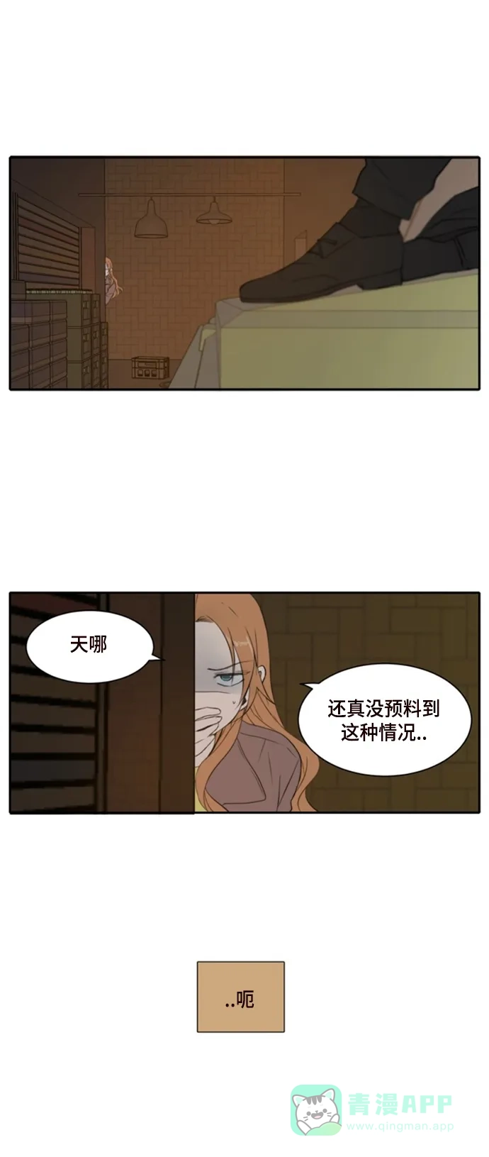 《每天可爱一点点》第4话 第1页