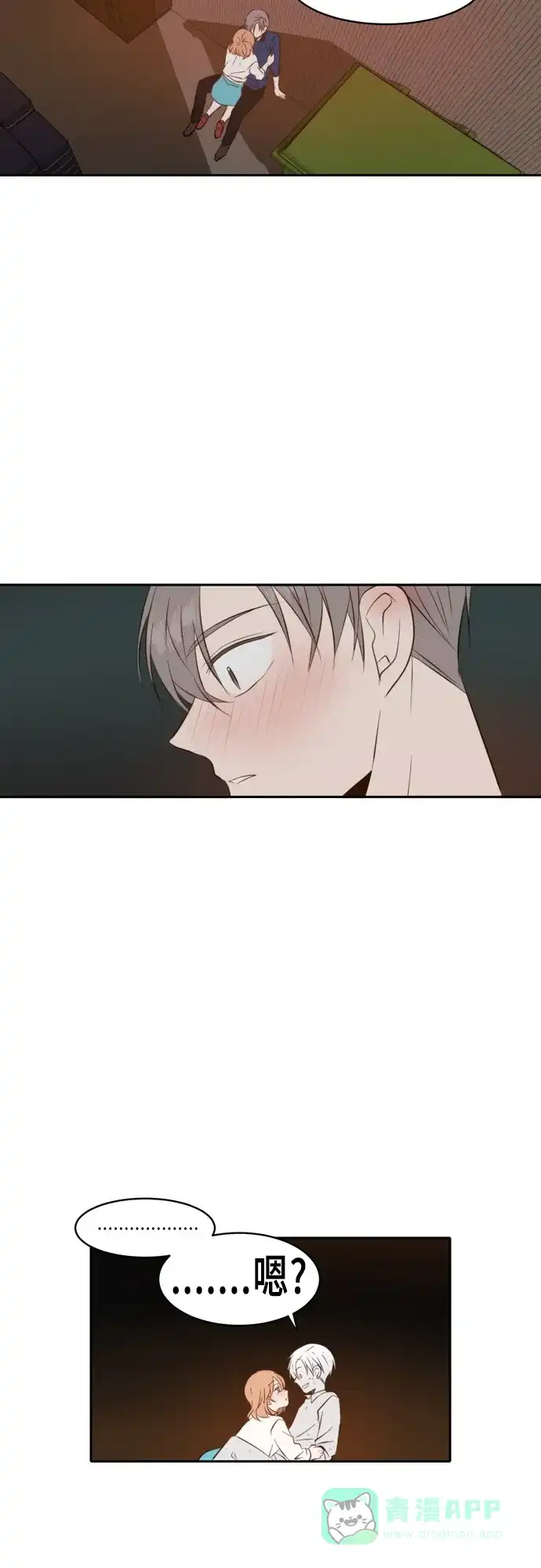 《每天可爱一点点》第40话 第37页