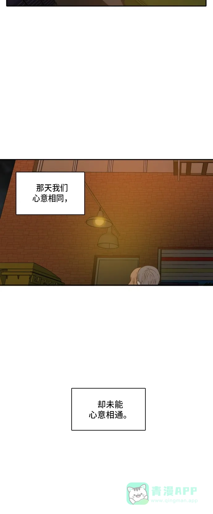 《每天可爱一点点》第40话 第46页