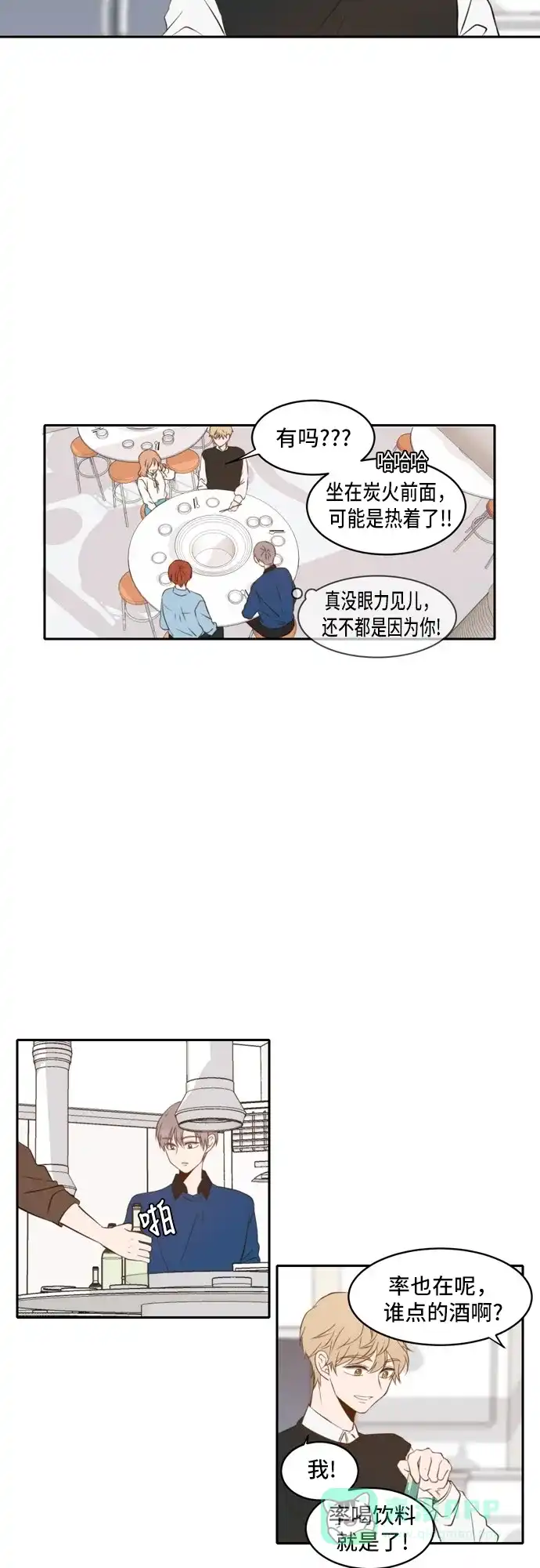 《每天可爱一点点》第40话 第19页