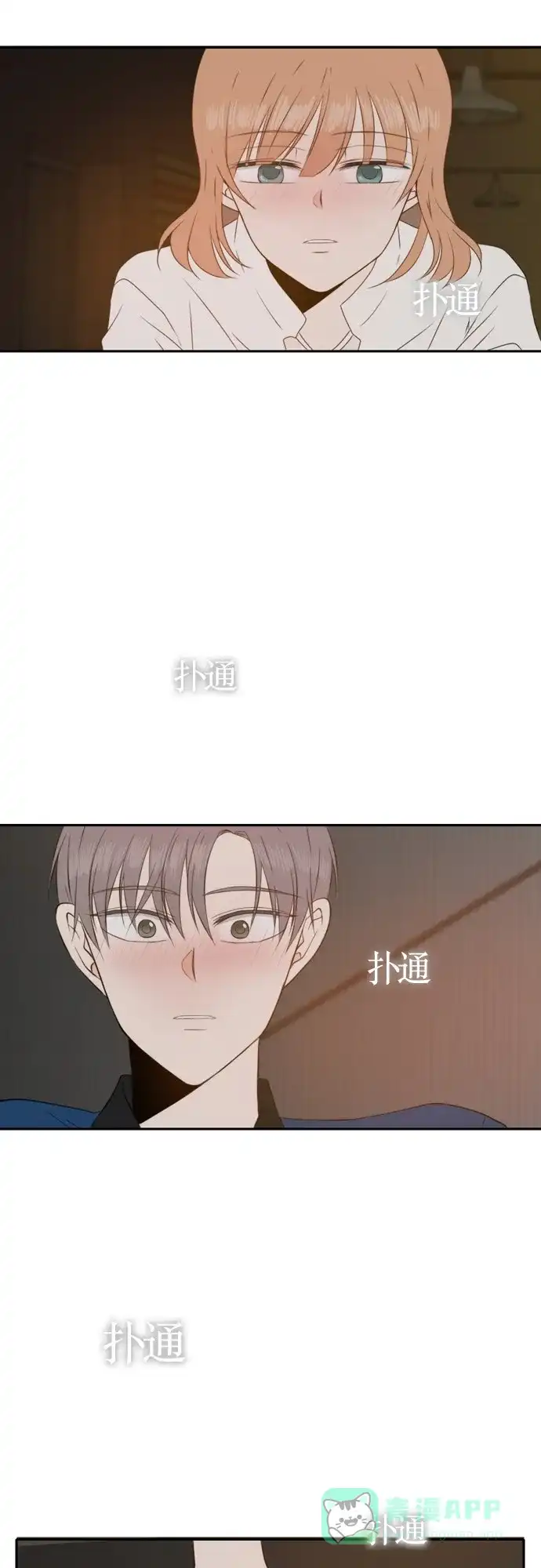 《每天可爱一点点》第40话 第41页