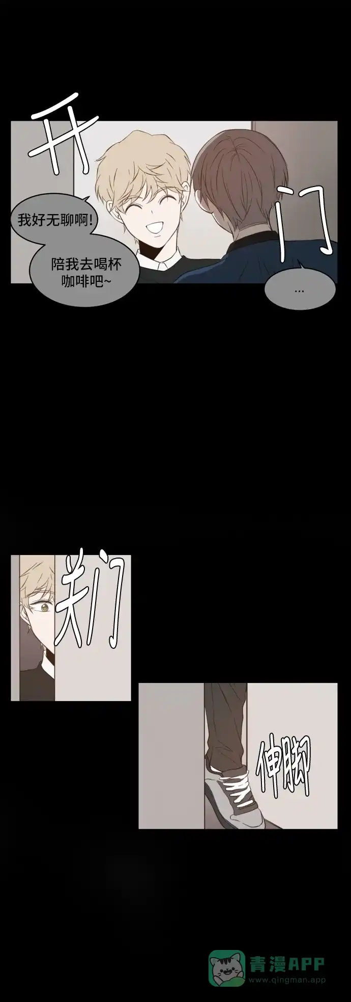 《每天可爱一点点》第40话 第2页