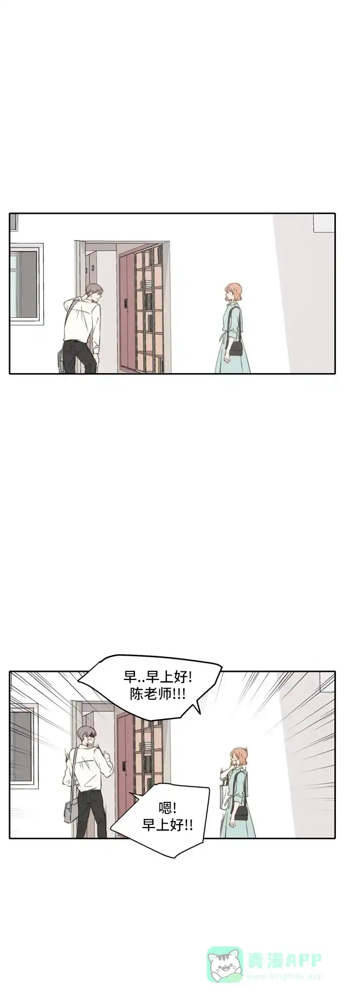 《每天可爱一点点》第41话 第34页