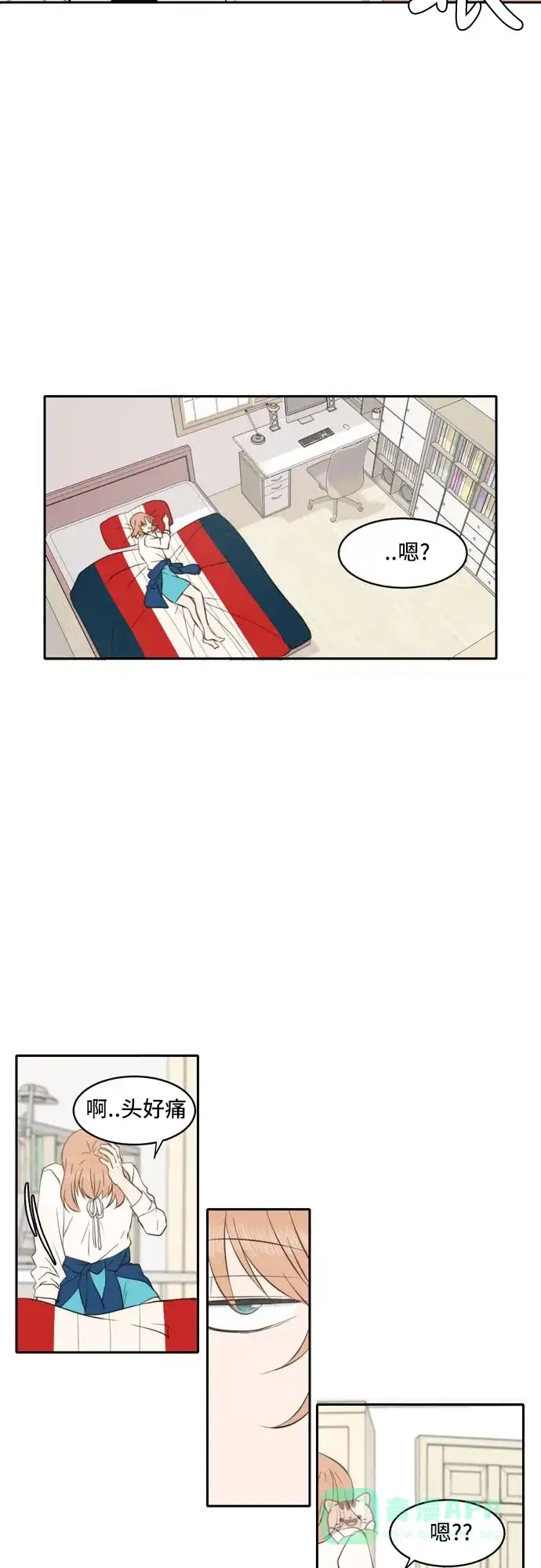 《每天可爱一点点》第41话 第17页