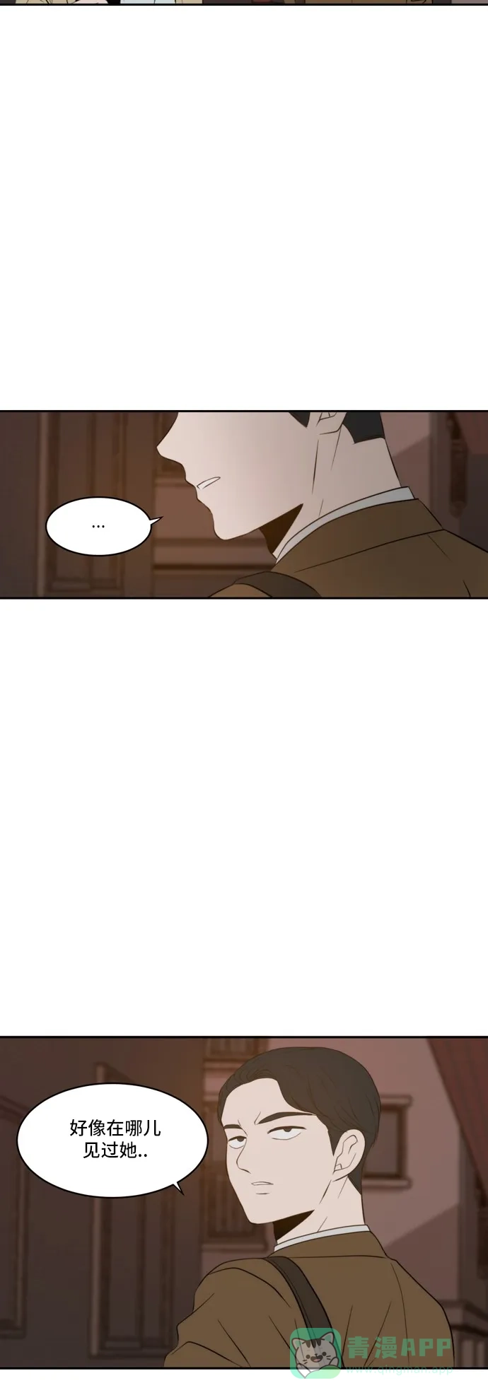 《每天可爱一点点》第42话 第27页