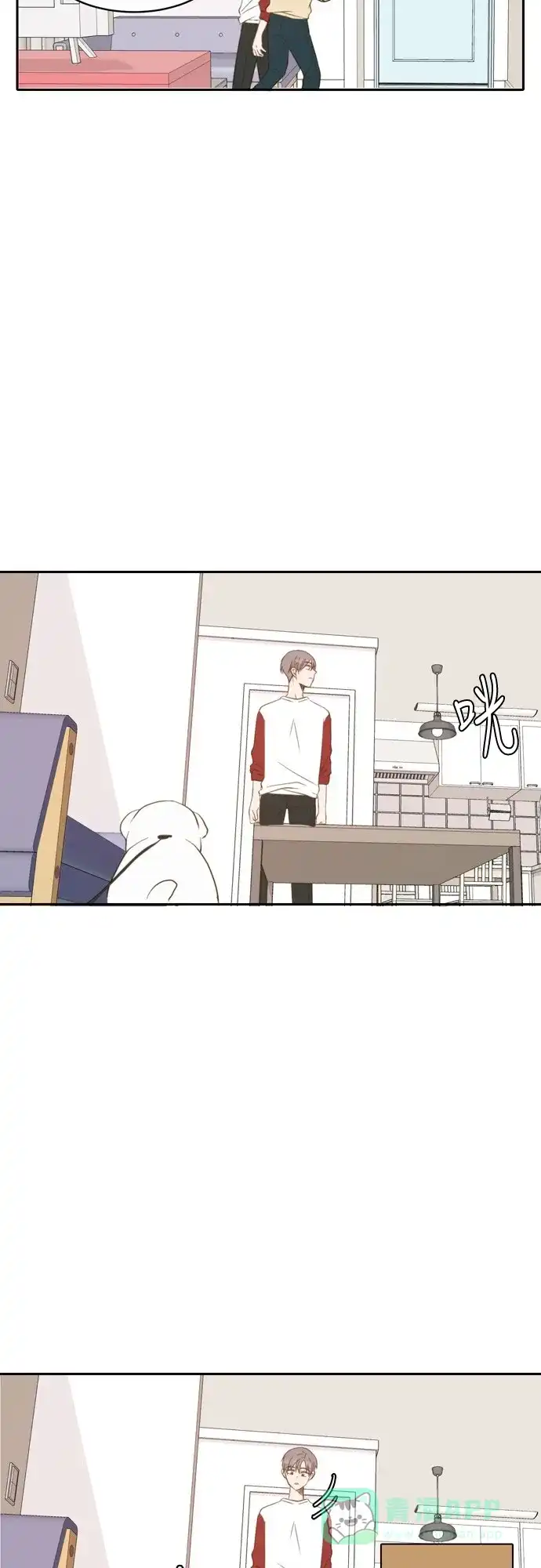 《每天可爱一点点》第43话  第20页