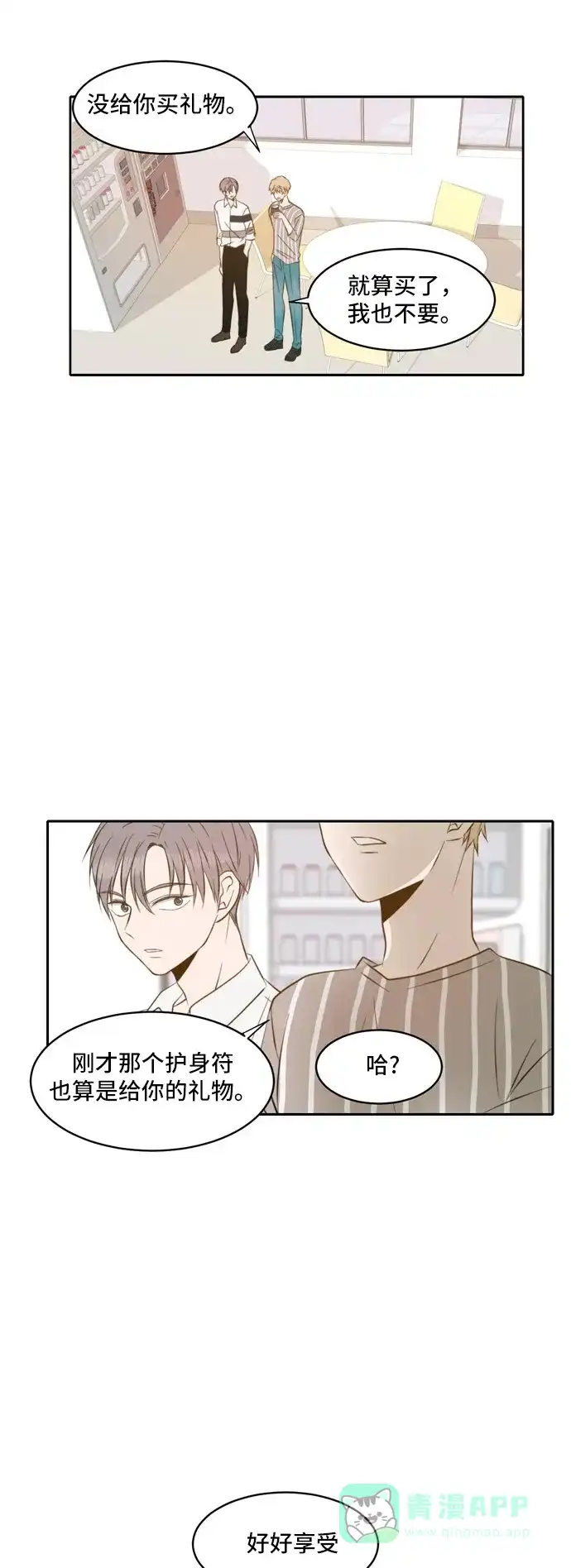 《每天可爱一点点》第43话  第40页