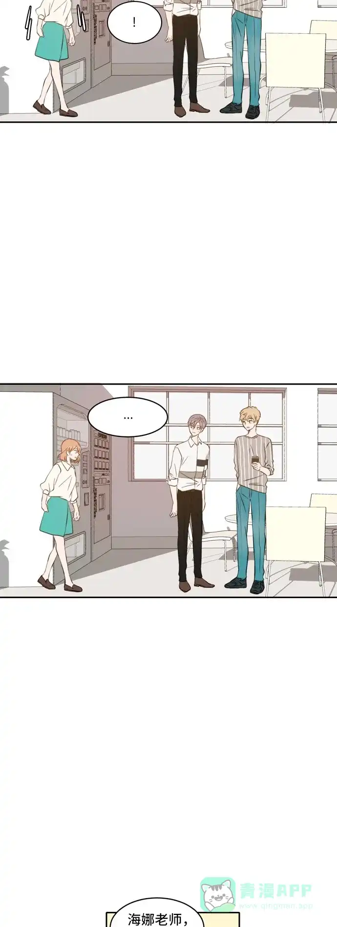 《每天可爱一点点》第43话  第34页