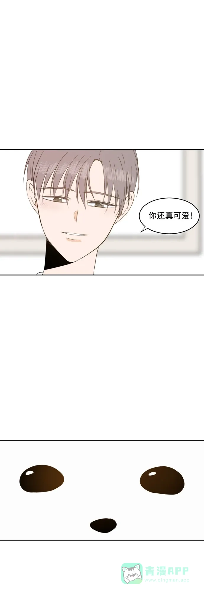 《每天可爱一点点》第43话  第26页