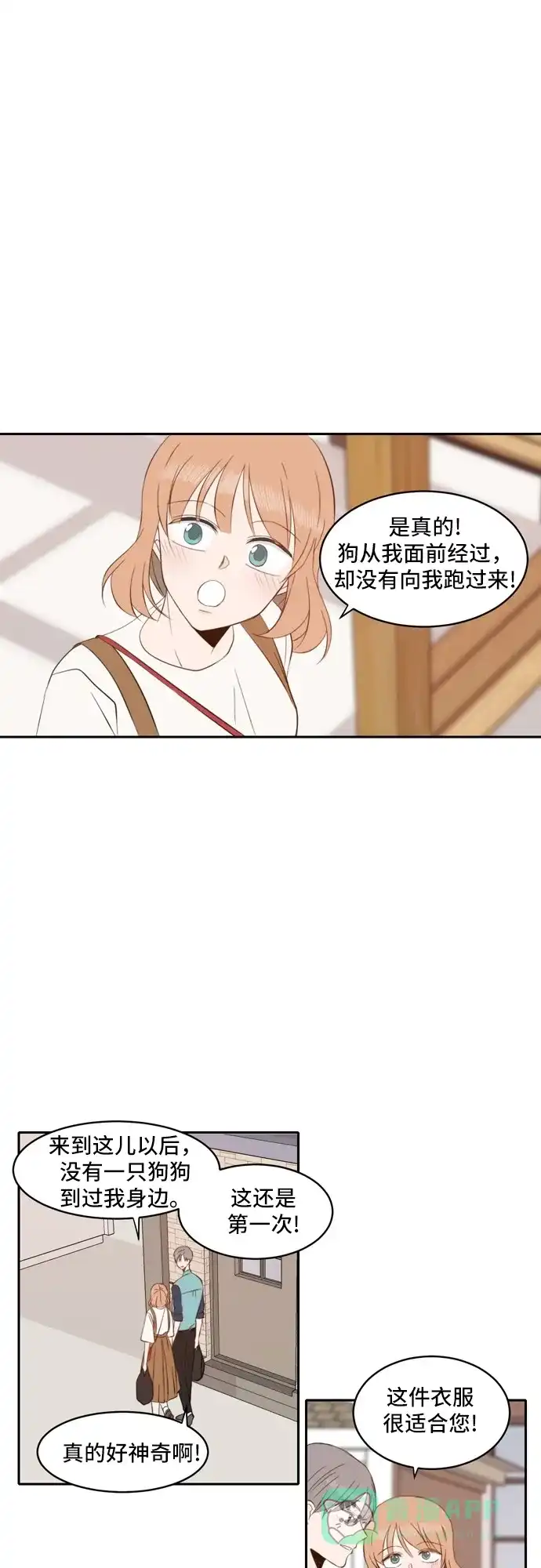 《每天可爱一点点》第44话 第25页