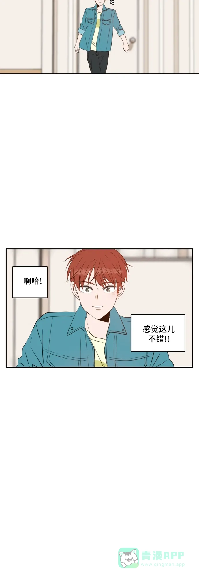 《每天可爱一点点》第44话 第17页